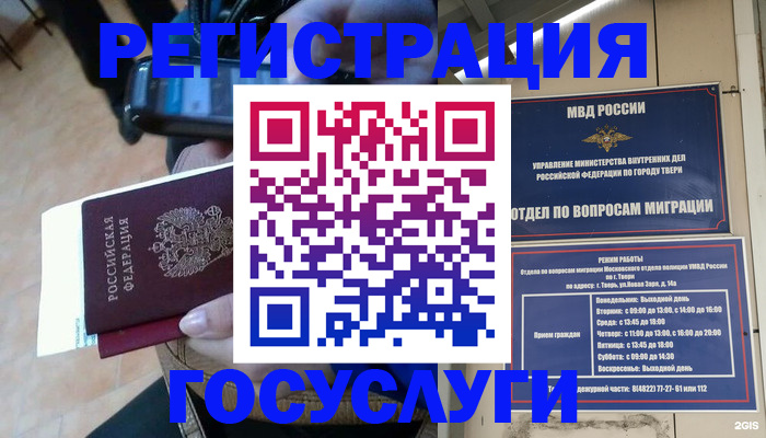 прописка поиск в Симферополе