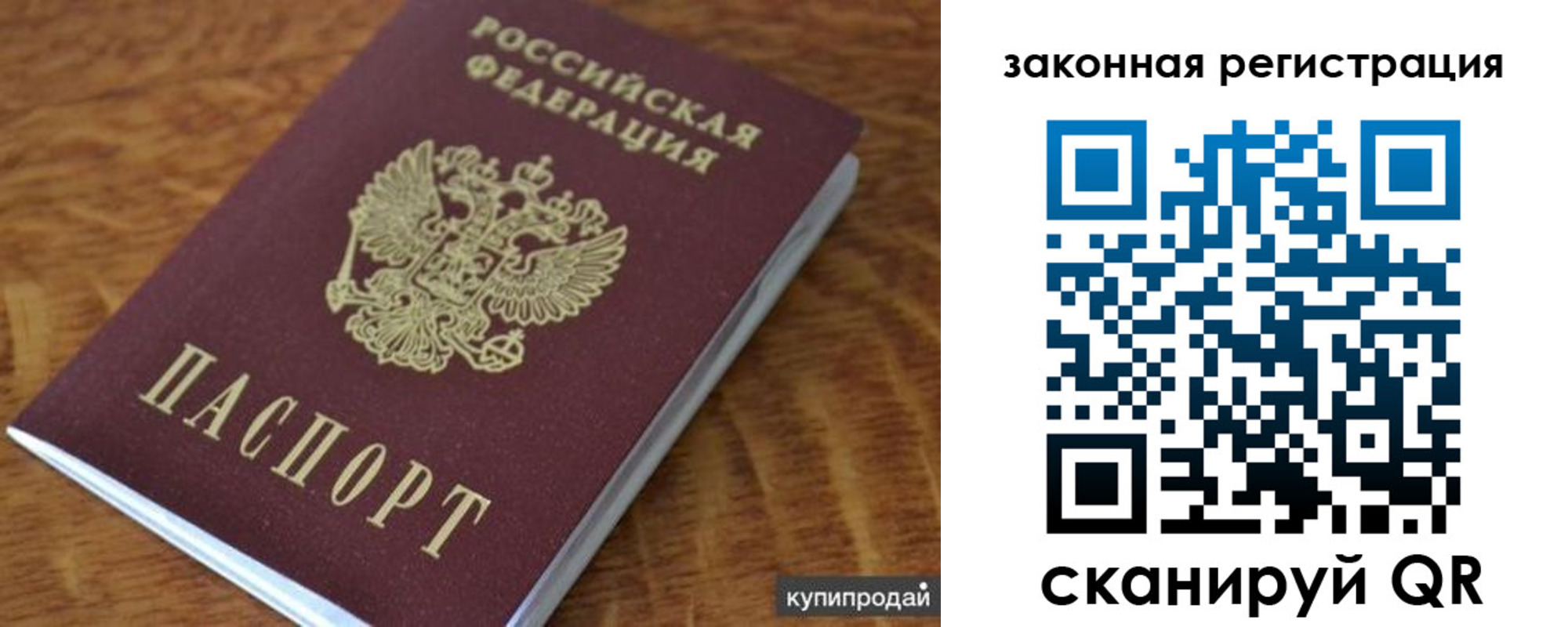 прописка гарантия в Симферополе