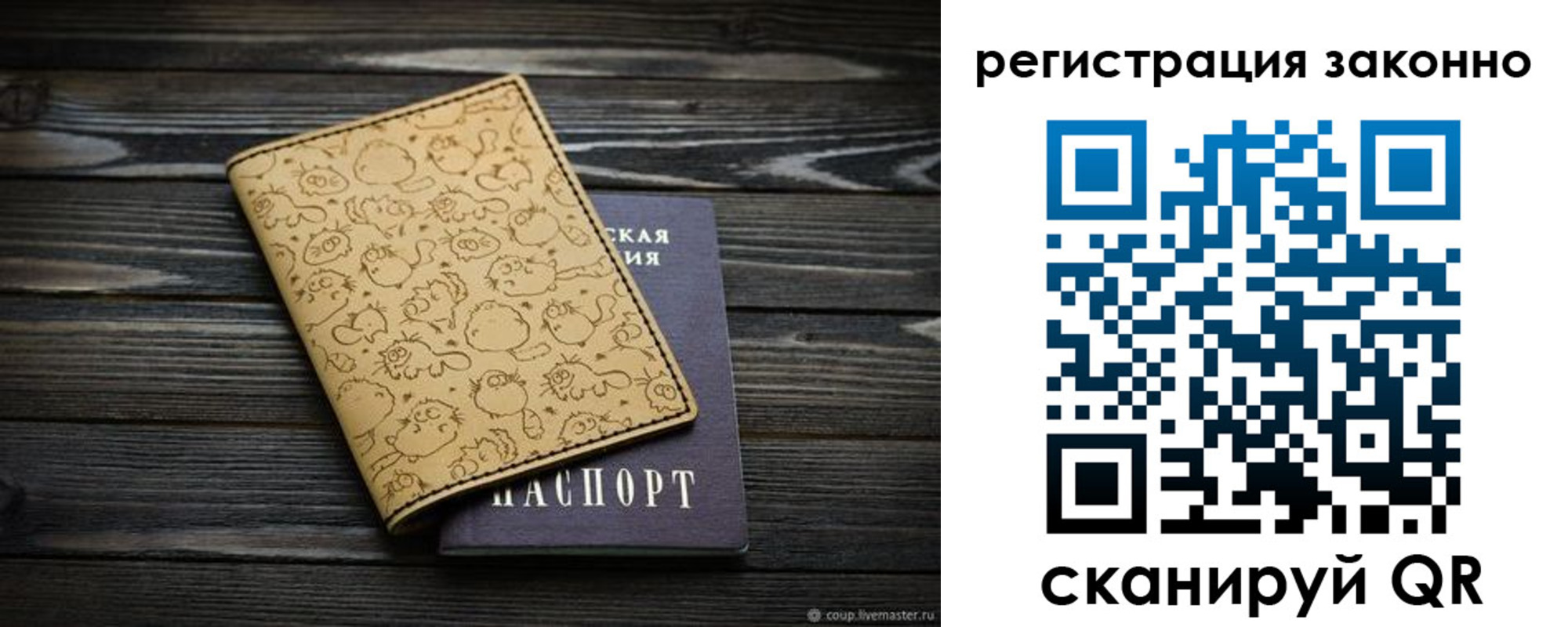 временная регистрация для всех в Симферополе