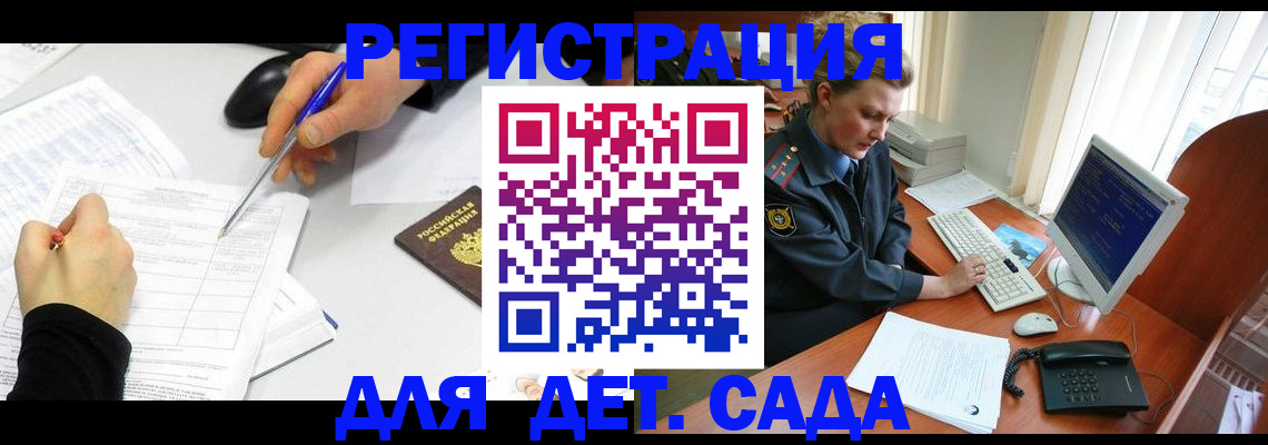 временная прописка в Симферополе