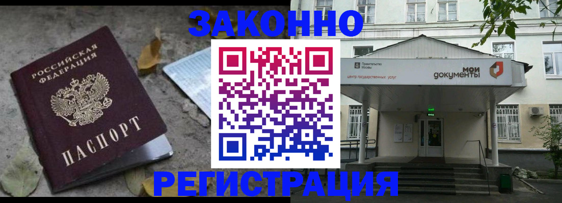 временная прописка в Симферополе