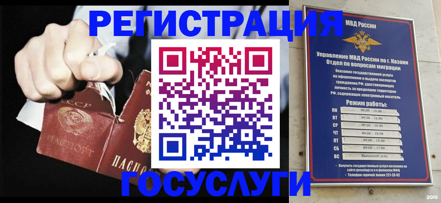 временная регистрация купить в Симферополе