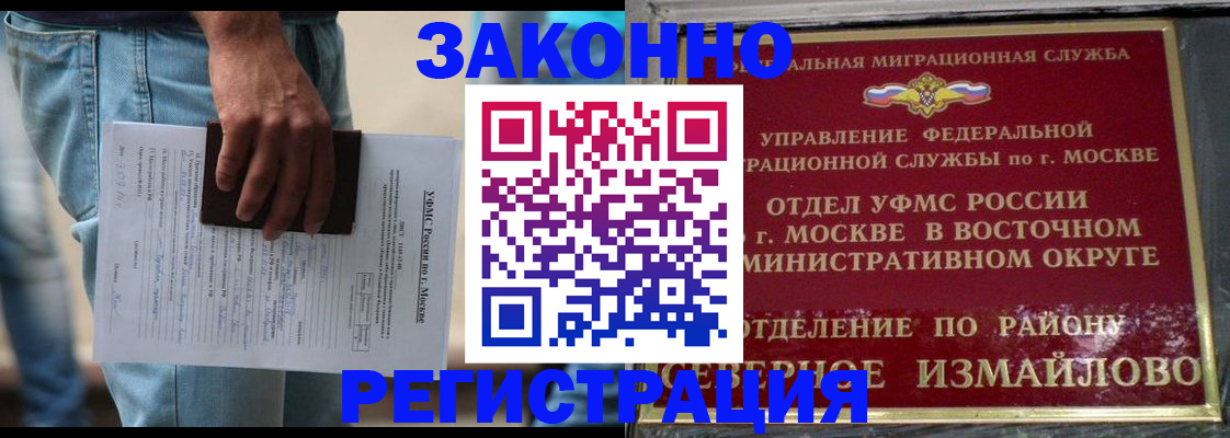 прописка штамп в Симферополе