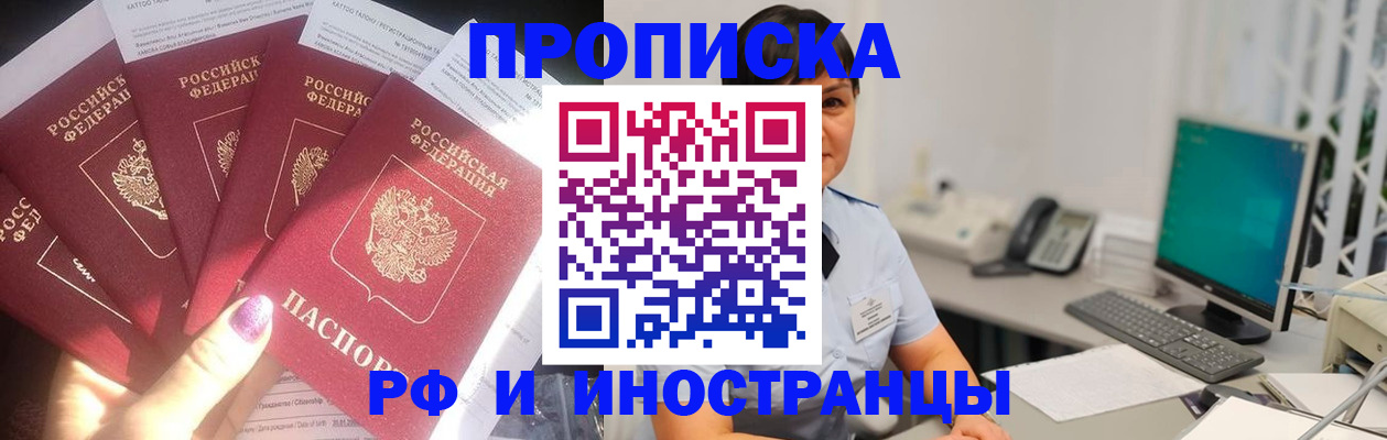 временная регистрация в квартире в Симферополе