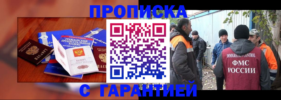 прописка для кредита в Симферополе